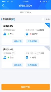 云服务APP