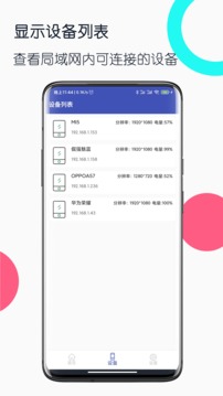 手机工具箱APP