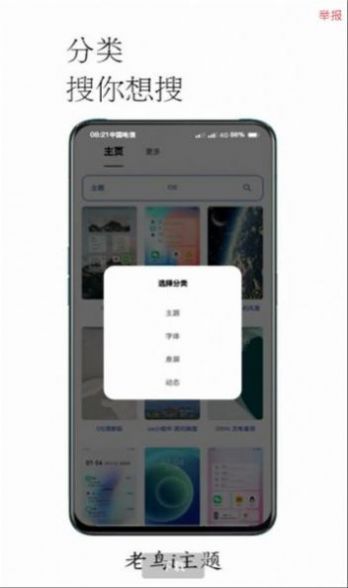 i主题6.0.4.7版本APP