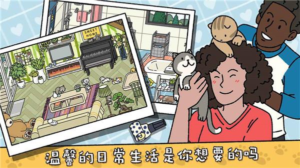 萌宅物语ios游戏