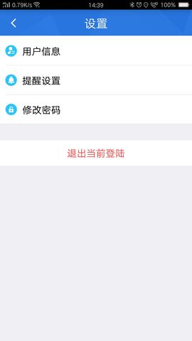 汽车互联APP