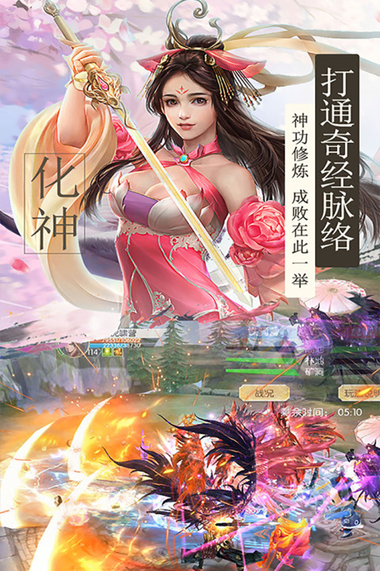 我主封神游戏