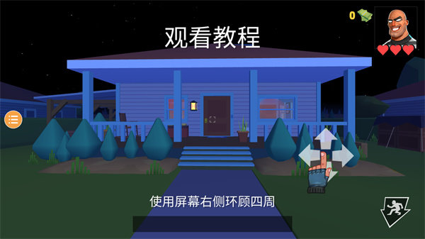 小偷模拟器2游戏
