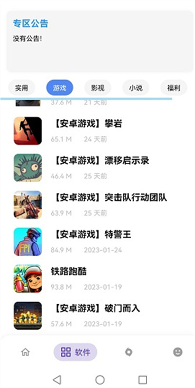 小磊软件库4.0APP