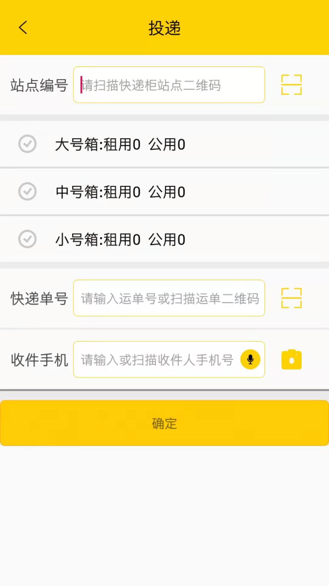 蜜罐管家APP