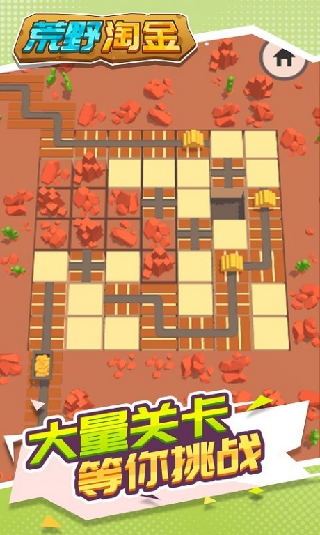 荒野淘金游戏