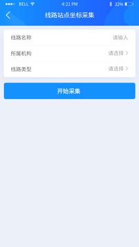 云服务APP