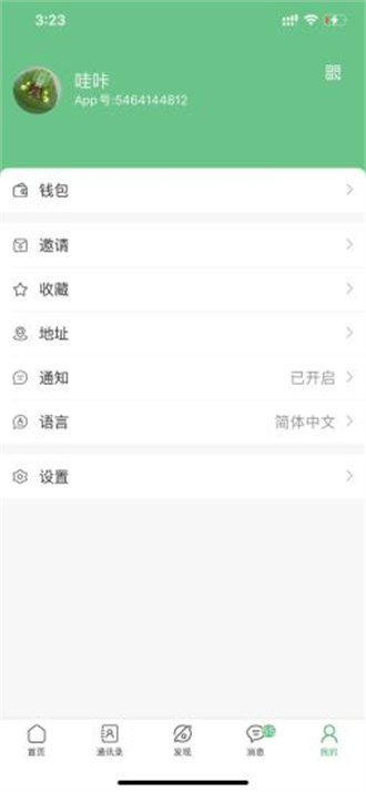 未来名片app软件APP