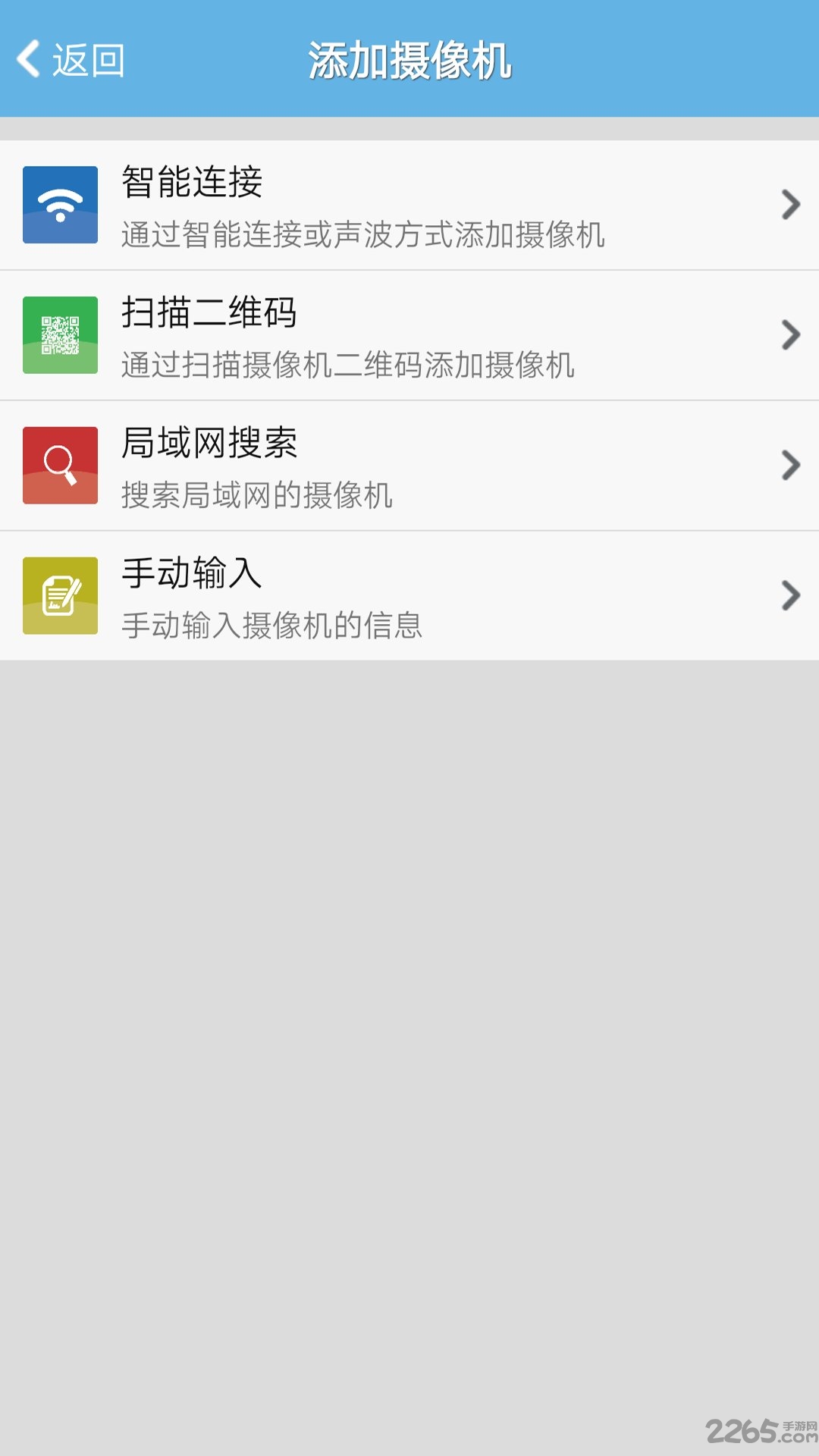 p2pipcamera软件APP