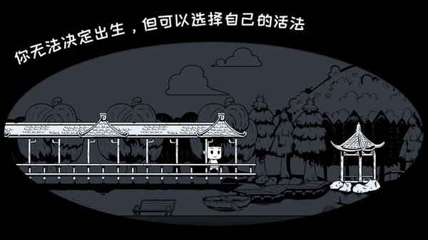 众生游手机版游戏