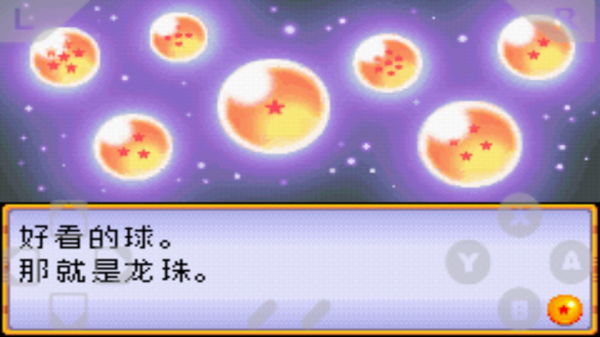 七龙珠大冒险游戏