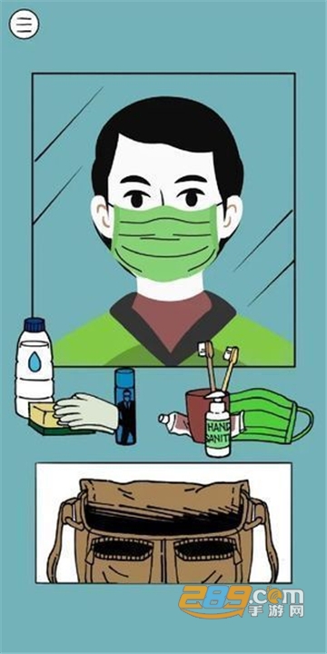 活在2020游戏游戏
