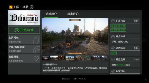 ps5模拟器免费官方版APP