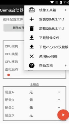 qemuAPP