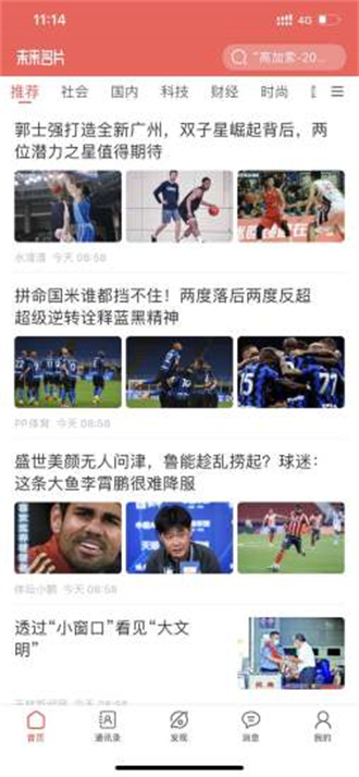 未来名片app软件APP