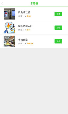易上学app软件APP
