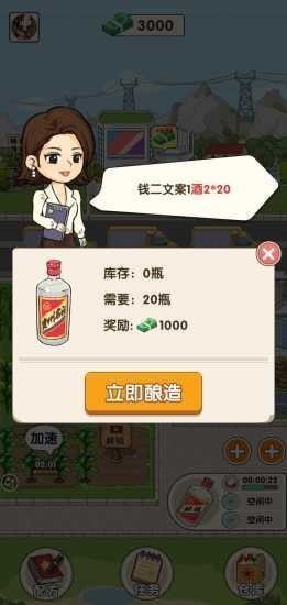 幸福酒厂手机版游戏