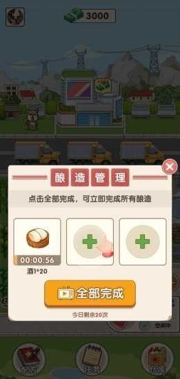 幸福酒厂手机版游戏