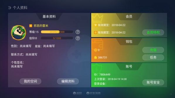 ps5模拟器免费官方版APP