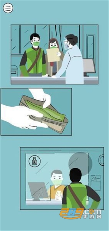 活在2020游戏游戏