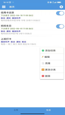 安卓定时情景模式APP