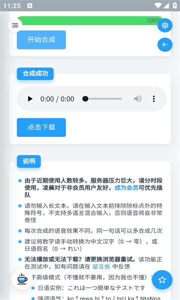 mikutools软件APP