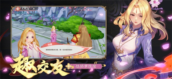 狐妖小红娘游戏