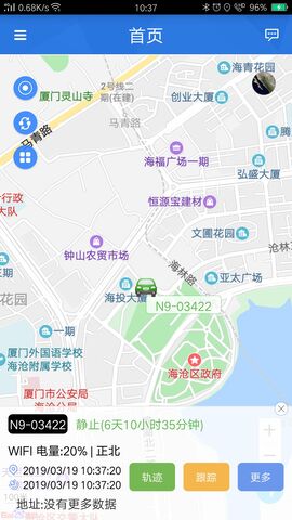 汽车互联APP