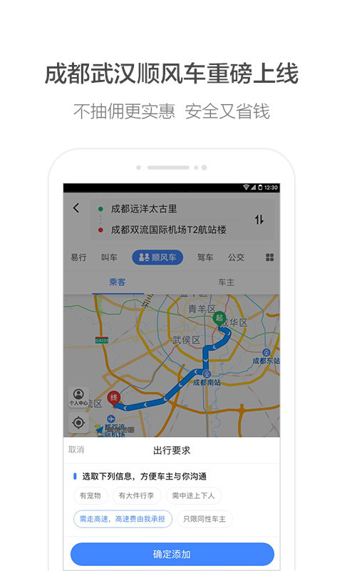 高德地图车机版7.0APP