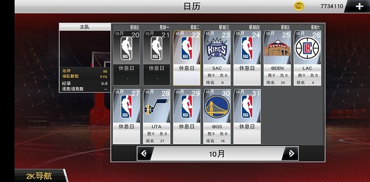 2k23手游游戏