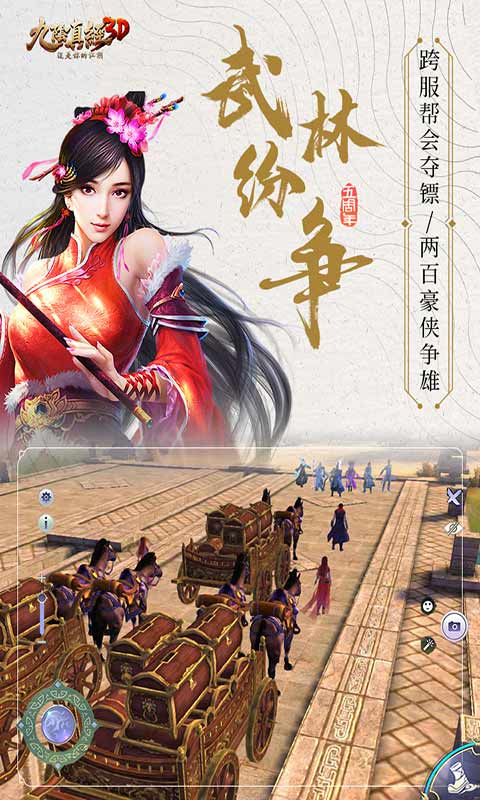 九阴游戏