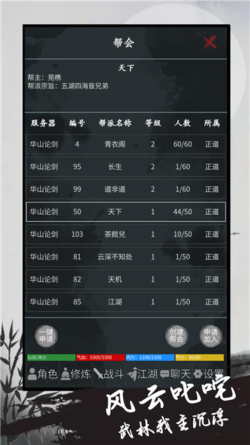 异侠录游戏游戏