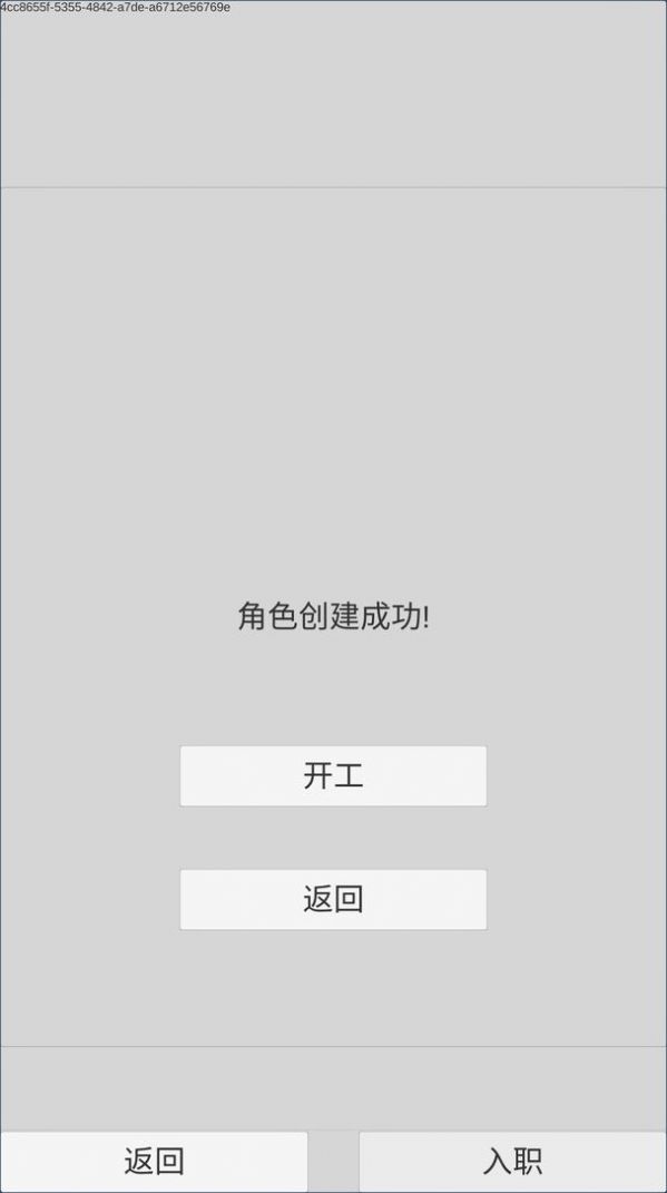 外卖人游戏