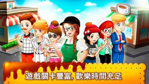 咖啡厅大作战烹饪餐厅游戏