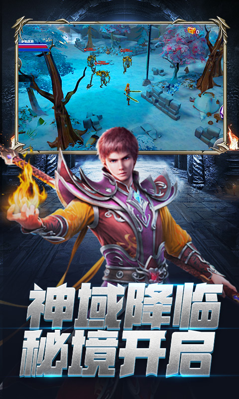 龙族再起游戏游戏