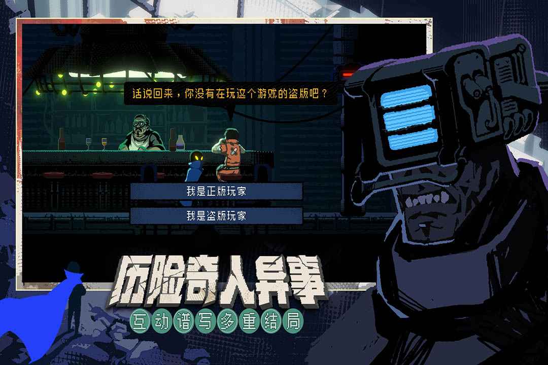 勇敢的哈克游戏