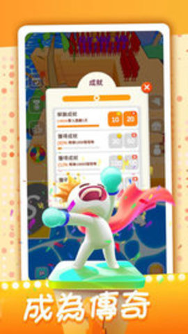 推推英雄3D游戏
