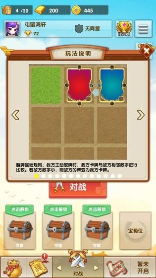 开心对决手机版游戏
