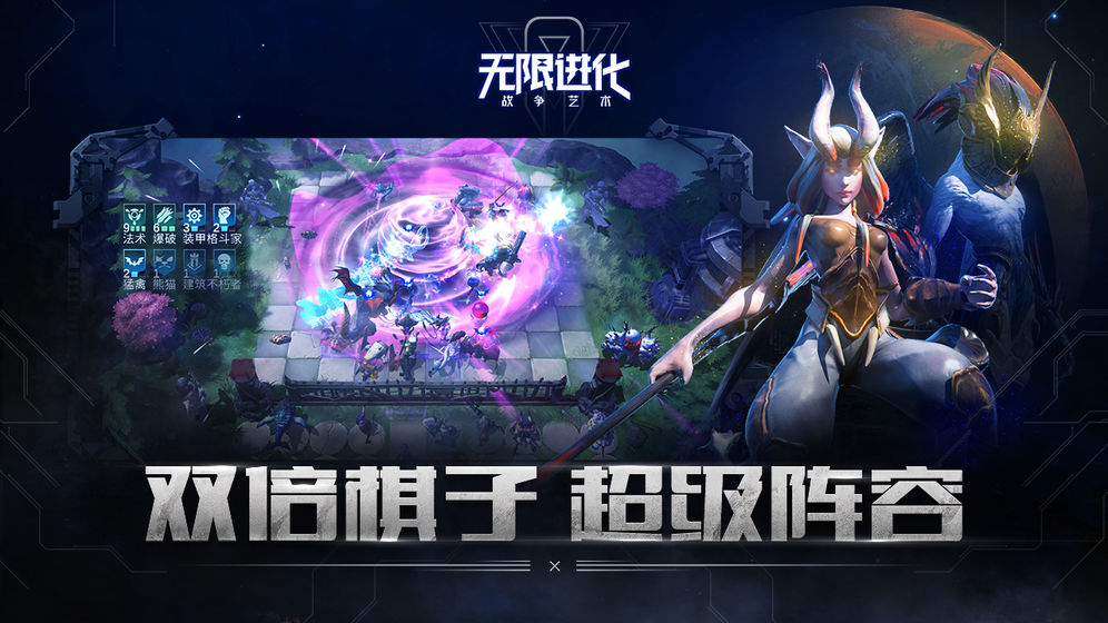 战争艺术游戏