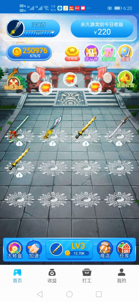 天降神兵app游戏