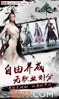 武当张三丰手机版游戏