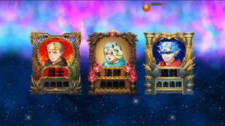 降妖除魔游戏