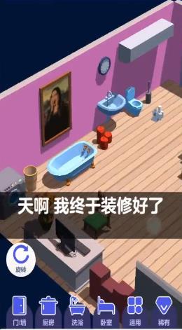 房东也很忙免费版游戏