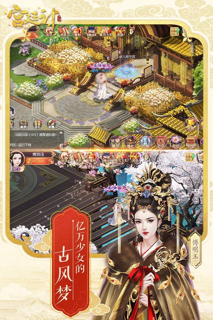 后宫秘史陈婉君游戏