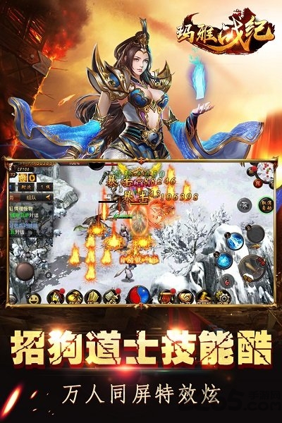 玛雅战纪游戏