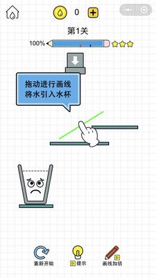 水杯大师游戏