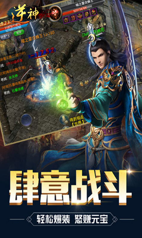逆神游戏