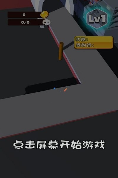 别吃我的饭游戏游戏