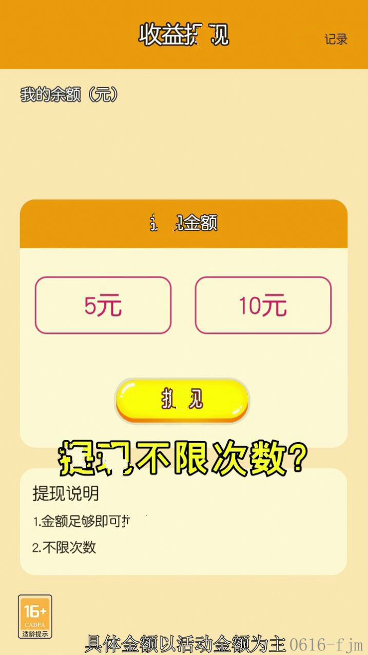 拼图我最强游戏