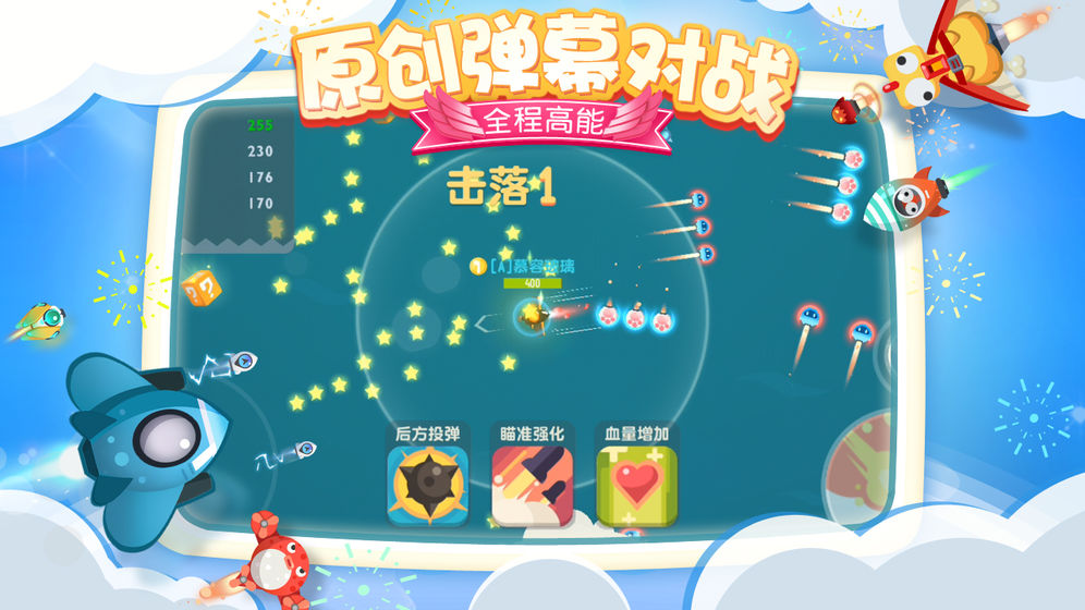 暴走小飞机游戏